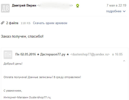 Отзывы покупателей интернет-магазина Дастершоп77 Отзывы покупателей интернет-магазина Дастершоп77