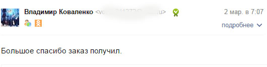 Отзывы покупателей интернет-магазина Дастершоп77 Отзывы покупателей интернет-магазина Дастершоп77